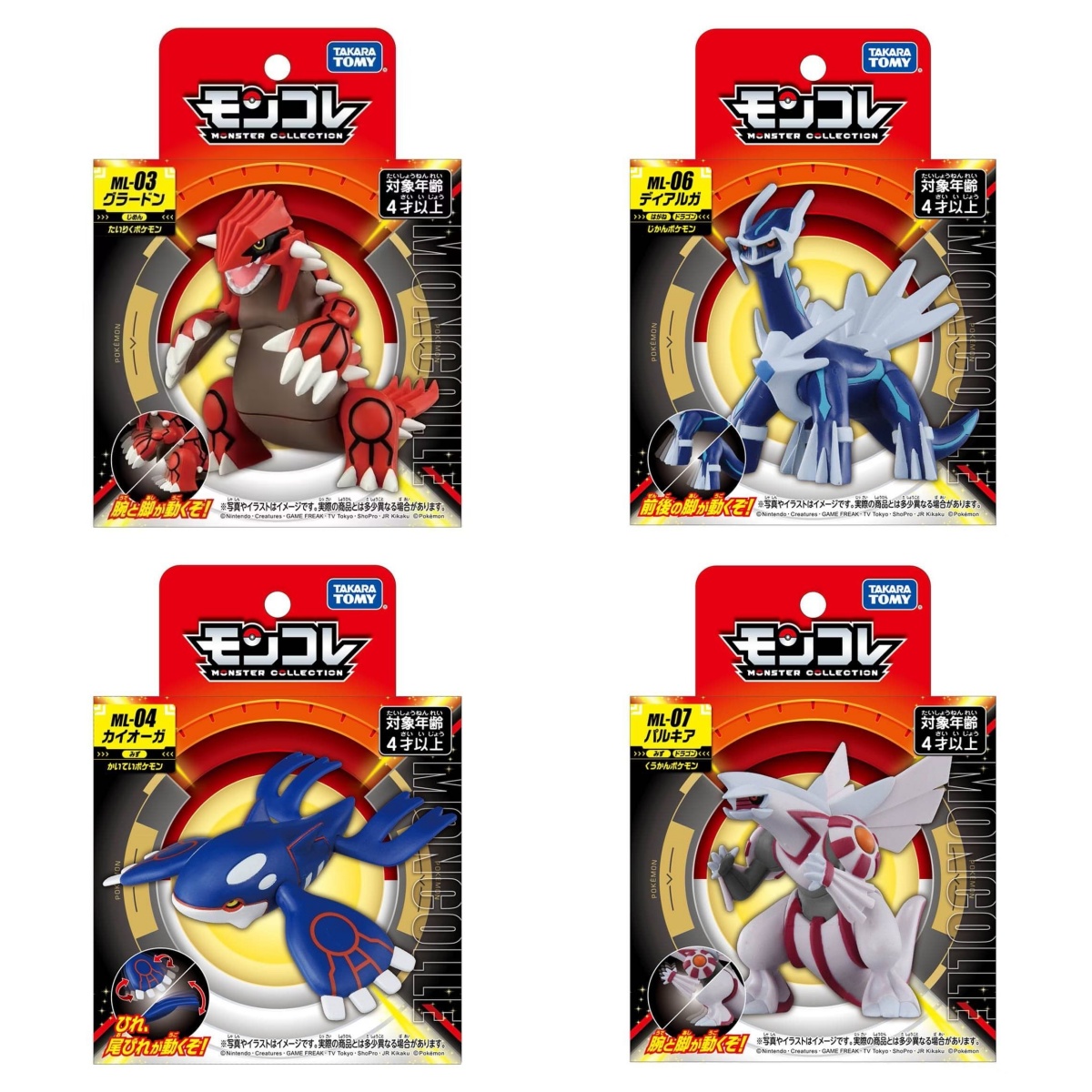 Model Kit Kyogre - Takara Tomy Tomica Moncolle Pokemon Figures