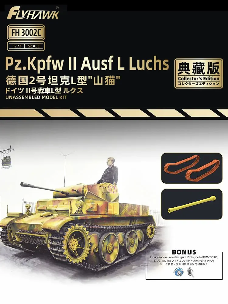 Model Kit Lynx - 1/72 Flyhawk assembly model FH3002C Pz