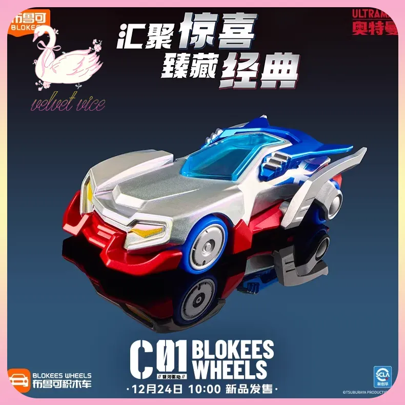Model Kit Zero Megaman - Original Blokees Wheels Ultraman Car C01