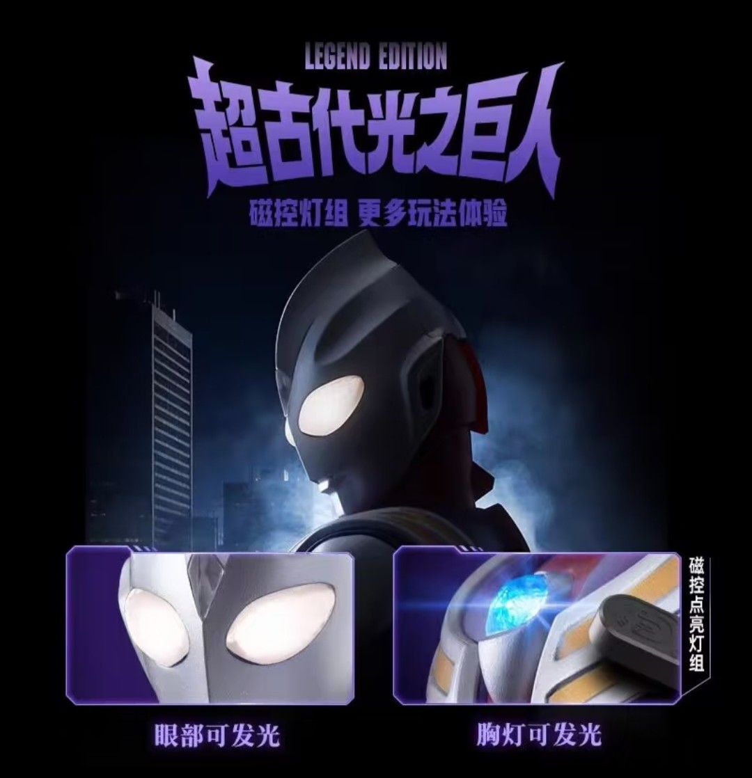 New Blokees Legendary Edition  - огляд і ціна Model Kit Ultraman