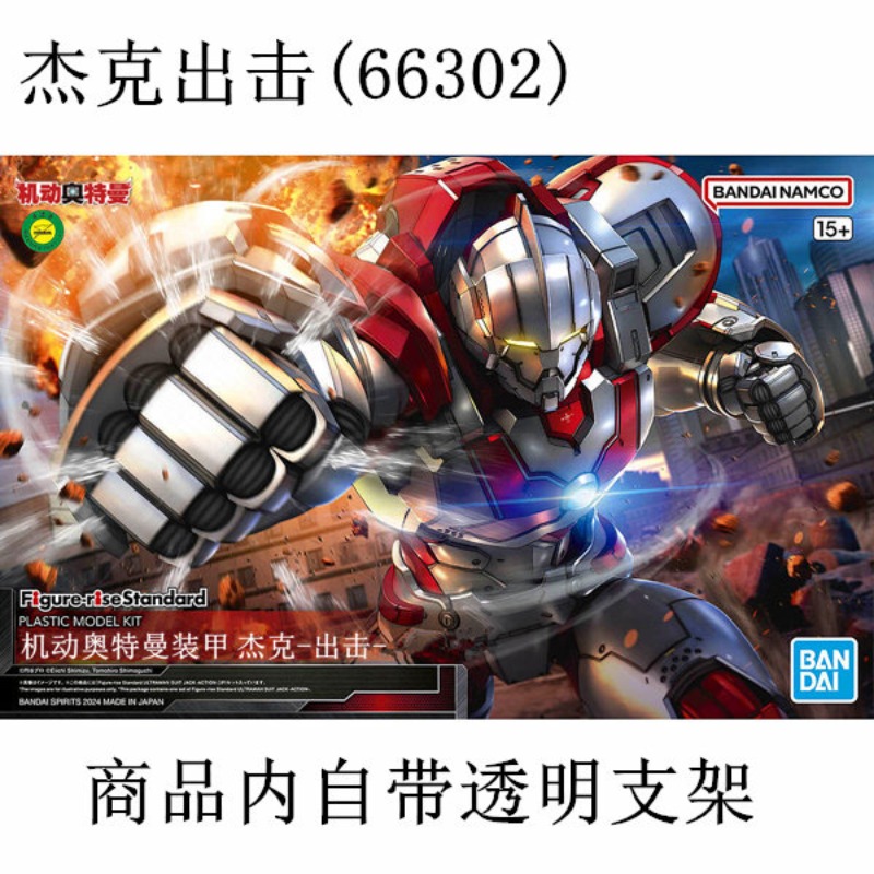 In Stock Genuine Bandai FRS 1/ - огляд і ціна Model Kit Ultraman