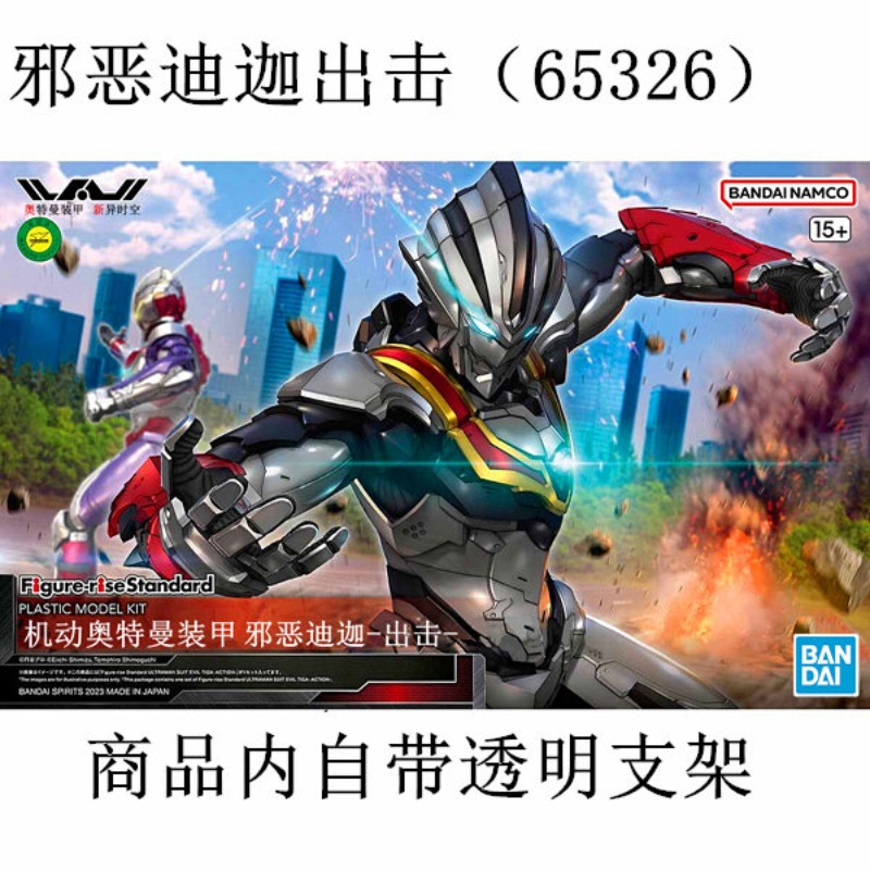 In Stock Genuine Bandai FRS 1/ - огляд і ціна Model Kit Ultraman