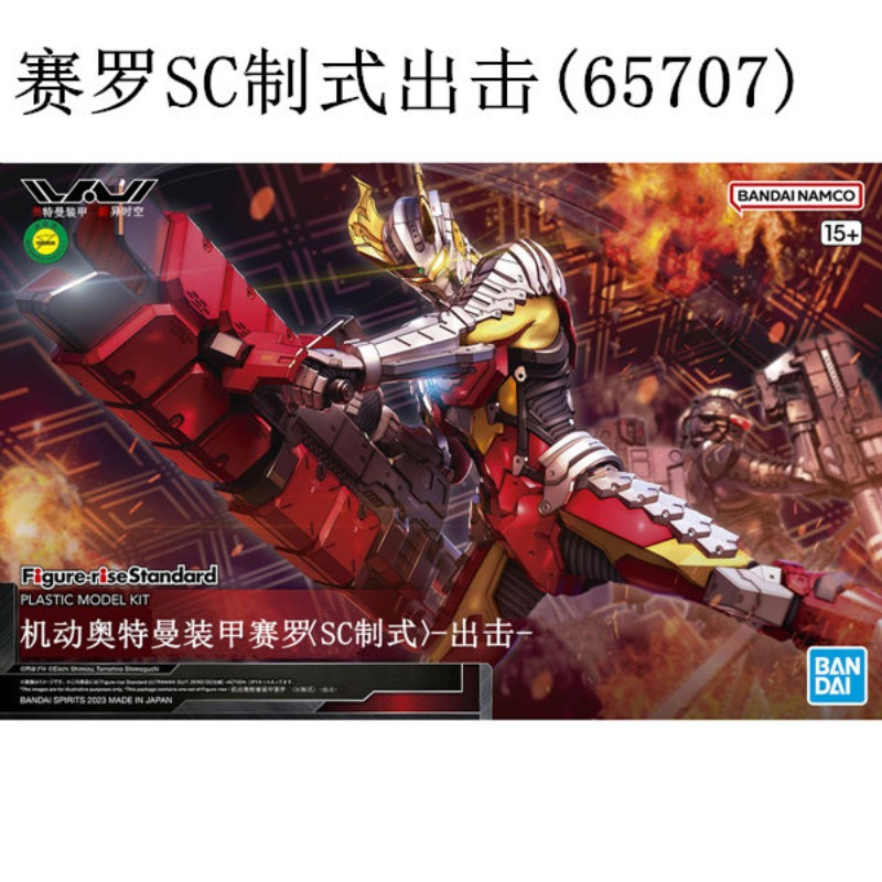 In Stock Genuine Bandai FRS 1/ - огляд і ціна Model Kit Ultraman