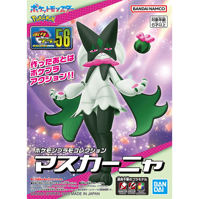 Bandai Pokemon Model Kit Evolu - огляд і ціна Model Kit Kyogre