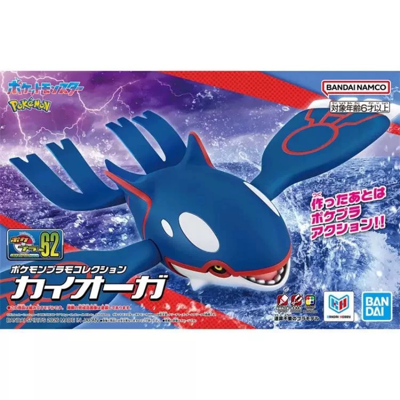 In Stock Bandai Pokemon Plamo  - огляд і ціна Model Kit Kyogre